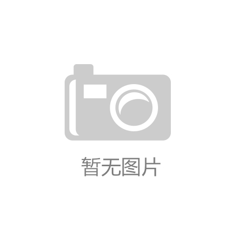 开云电竞为您介绍：游戏策划需不需要懂数值