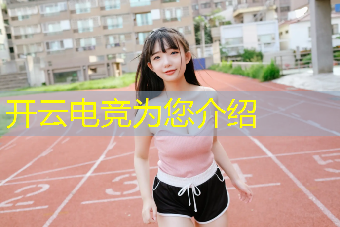 开云电竞为您介绍：坦克世界电竞币活动兑换码