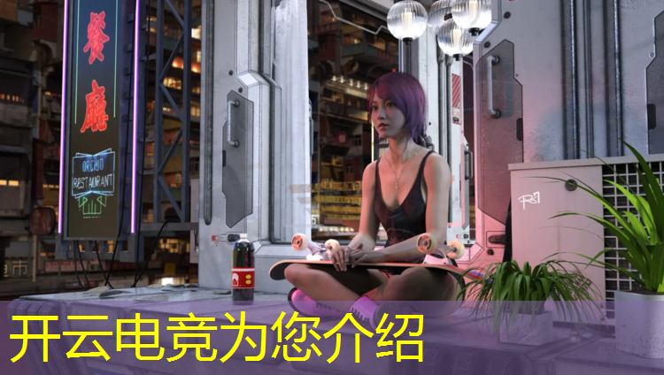 kaiyun·开云电竞为您介绍：电竞赛事版块里面有什么