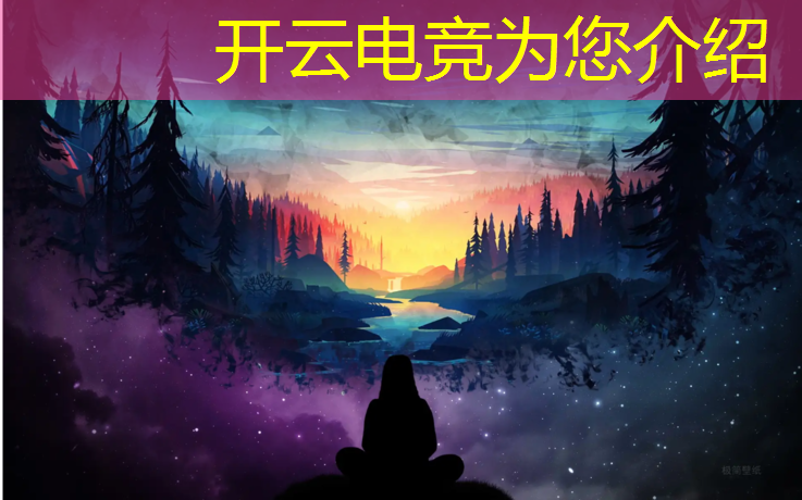 开云电竞为您介绍：游戏电竞赛事视频素材