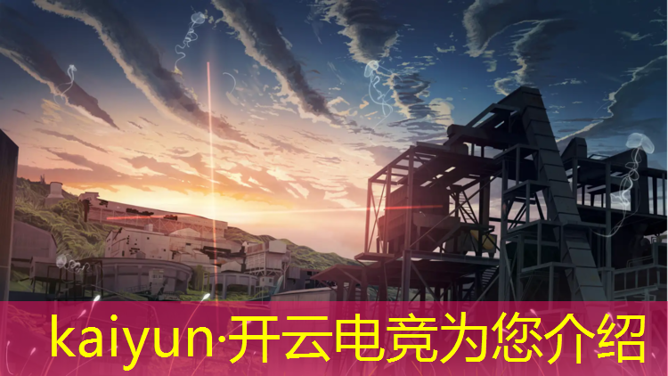 kaiyun·开云电竞为您介绍：中专有职业电竞专业吗