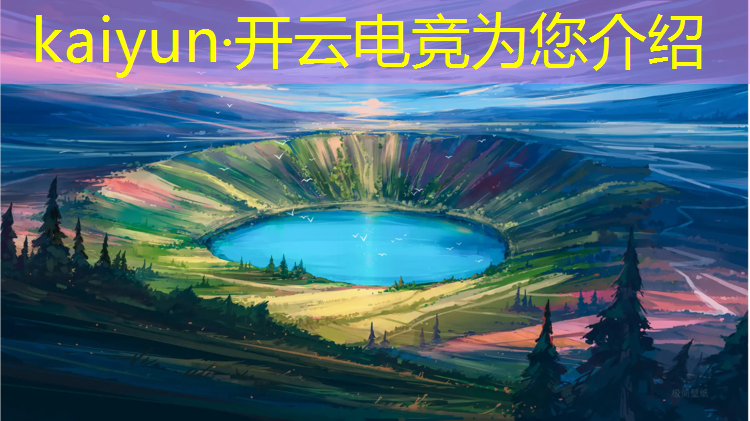 开云电竞为您介绍：湖南专业电竞夏令营靠谱吗