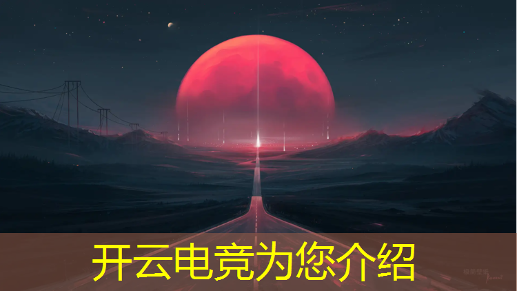 kaiyun·开云电竞为您介绍：武汉有哪些电竞专业学校