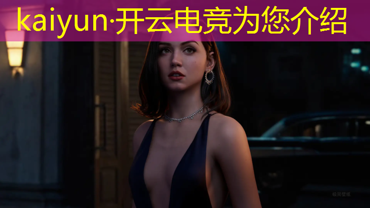 开云电竞为您介绍：想学电竞应该选什么专业