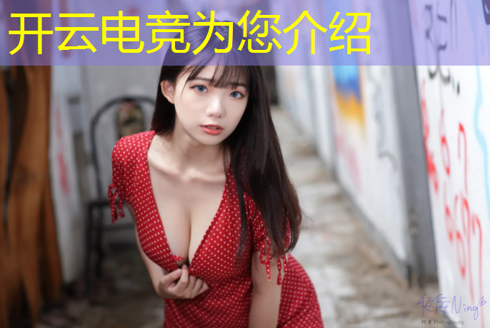 开云电竞为您介绍：上海体院电竞专业排名
