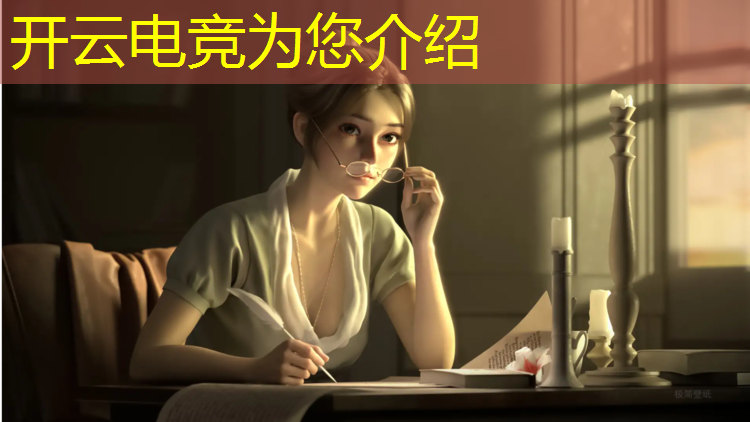开云电竞为您介绍：大学电竞学专业排名榜单
