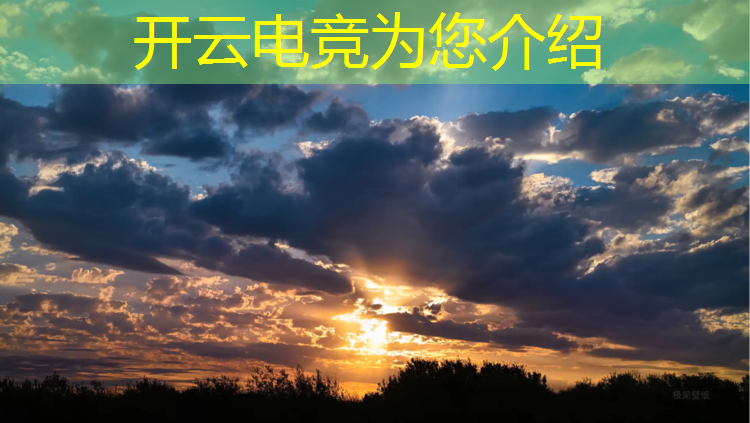 开云电竞为您介绍：2018报考电竞专业
