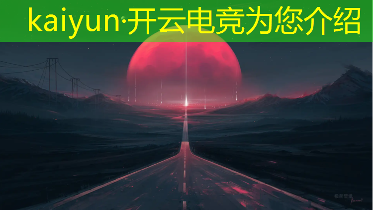 开云电竞为您介绍：鸿图电竞团购活动在哪看