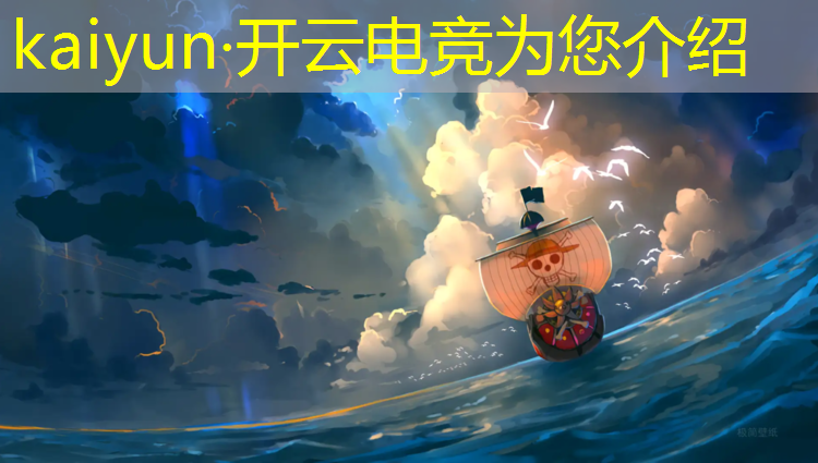 kaiyun·开云电竞为您介绍：lol电竞培训班去哪