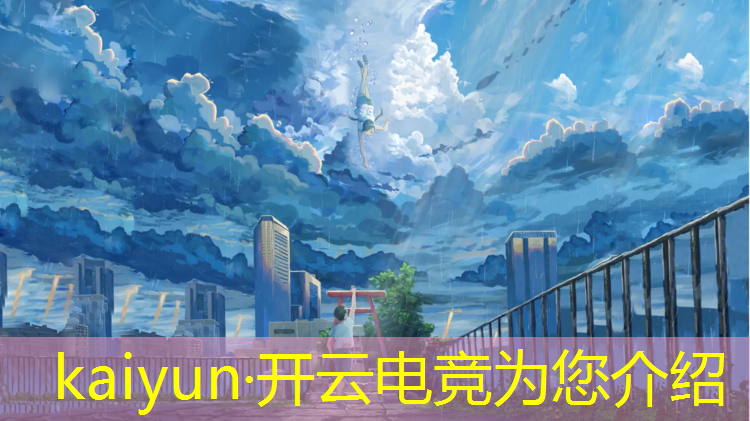 kaiyun·开云电竞为您介绍：江南电竞馆团购活动方案