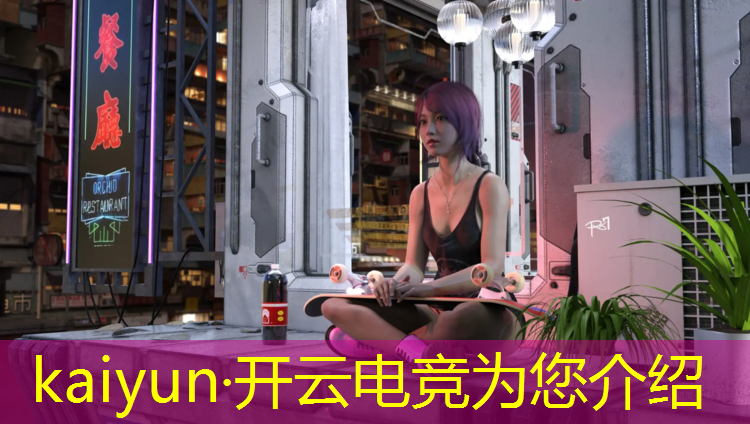kaiyun·开云电竞为您介绍：天津大学电竞专业条件
