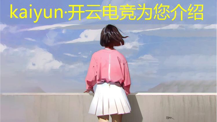 kaiyun·开云电竞为您介绍：电竞社团都是搞什么活动