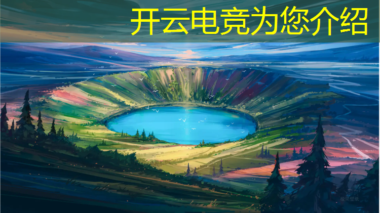 开云电竞为您介绍：济南天桥区电竞培训班电话