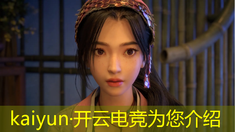 kaiyun·开云电竞为您介绍：亚运会电竞专业项目有什么