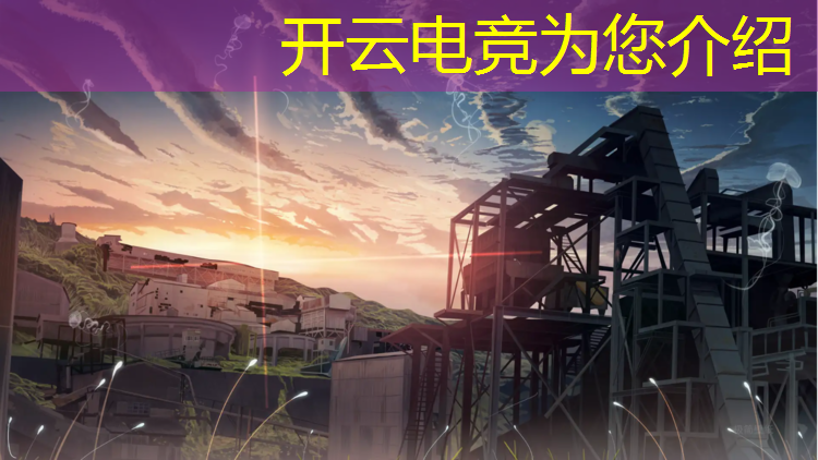 开云电竞为您介绍：大连专业电竞教育选哪家