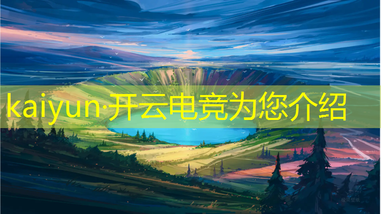 kaiyun·开云电竞为您介绍：中国有电竞专业的学校吗