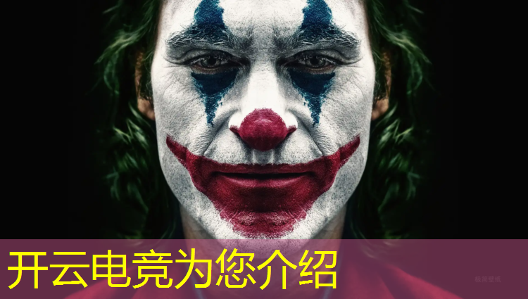 kaiyun·开云电竞为您介绍：电竞赛事失误文案短句搞笑