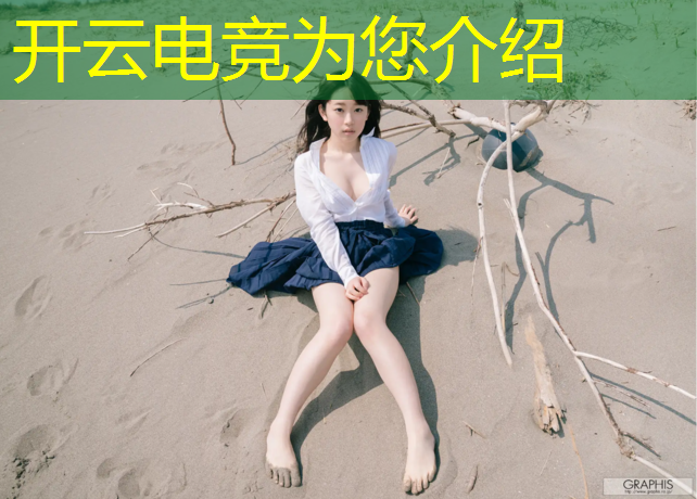 kaiyun·开云电竞为您介绍：平山县学电竞培训班在哪里