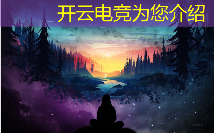 开云电竞为您介绍：多大年龄适合电竞专业学