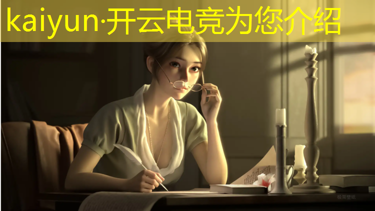 kaiyun·开云电竞为您介绍：中国有几个大学有电竞专业