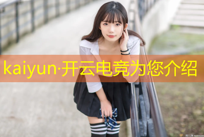 kaiyun·开云电竞为您介绍：宁波各学校有电竞班吗高中