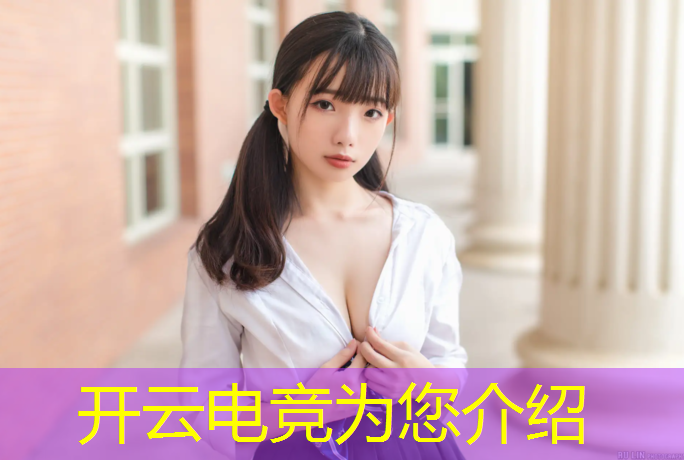 开云电竞为您介绍：兰州专业电竞培训哪家好