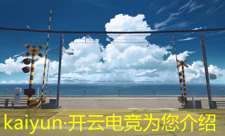 kaiyun·开云电竞为您介绍：985开设电竞专业的大学