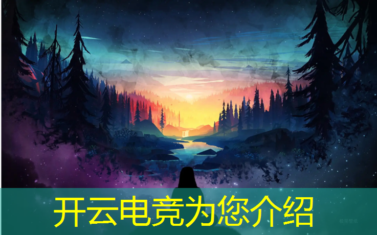 开云电竞为您介绍：单招面试自我介绍电竞专业