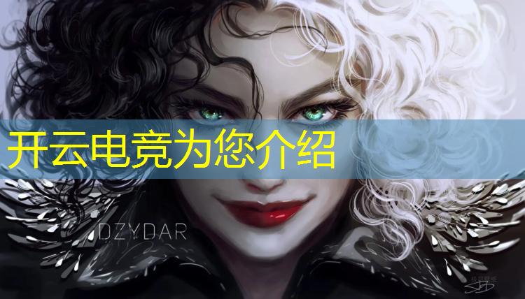 开云电竞为您介绍：济源电竞专业课程安排表