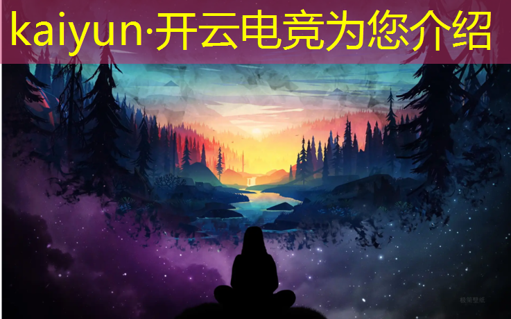 kaiyun·开云电竞为您介绍：宣城电竞专业培训班地址
