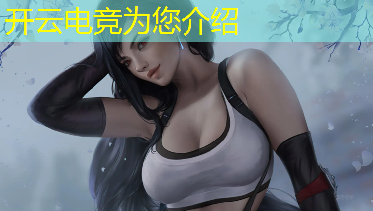 kaiyun·开云电竞为您介绍：大学里面的电竞专业好吗