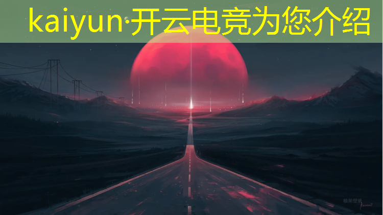 开云电竞为您介绍：2021年电竞专业录取