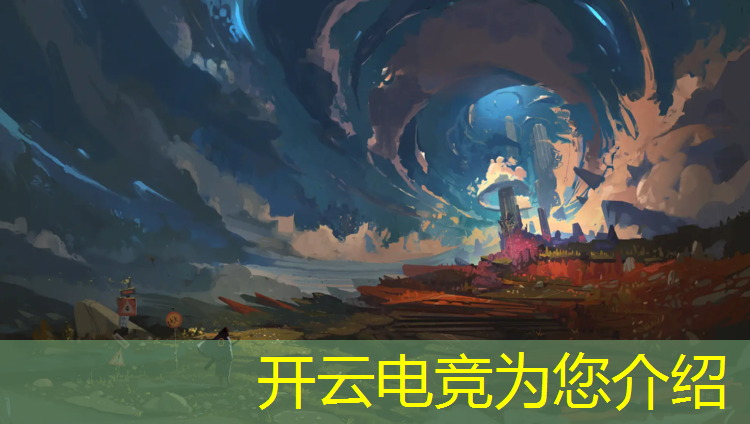 开云电竞为您介绍：为啥电竞赛事没有女的参赛