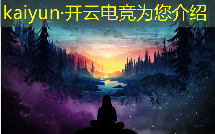 kaiyun·开云电竞为您介绍：电竞赛事怎么买赌注票