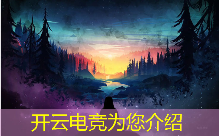 kaiyun·开云电竞为您介绍：在南昌的大型电竞赛事