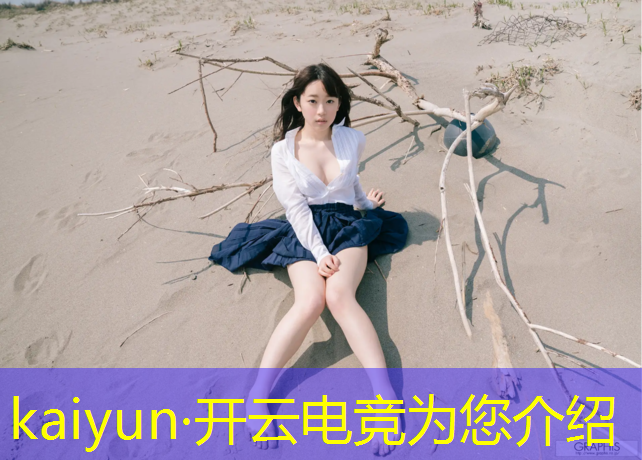 kaiyun·开云电竞为您介绍：滁州职业电竞班定制多少钱