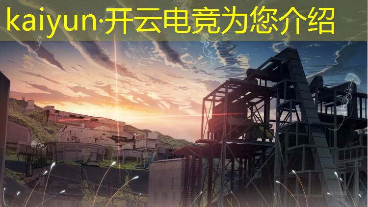 kaiyun·开云电竞为您介绍：河南有没有电竞班学校名单