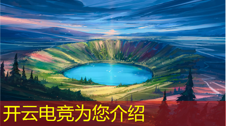 kaiyun·开云电竞为您介绍：安徽学电竞专业学费多少
