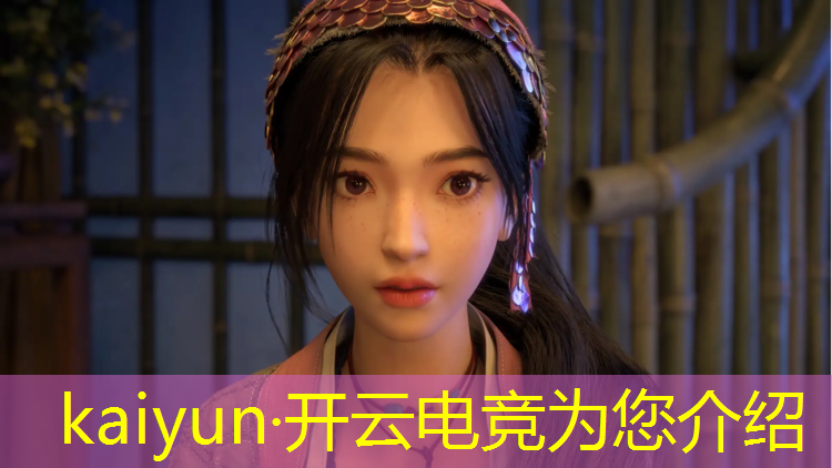 kaiyun·开云电竞为您介绍：电竞赛事 观众没的玩