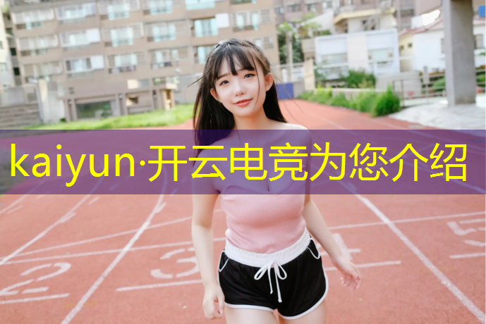 开云电竞为您介绍：怡心电竞团购活动时间表