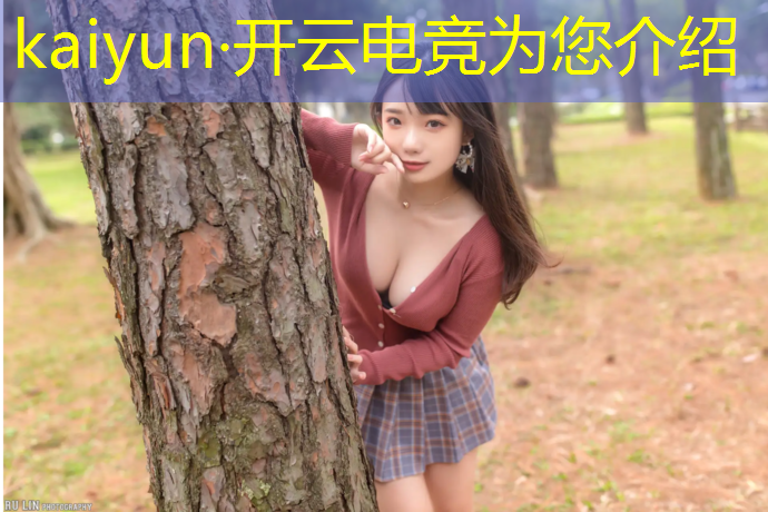 kaiyun·开云电竞为您介绍：专业电竞耳机女生适合吗