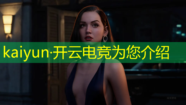 kaiyun·开云电竞为您介绍：中国电竞专业老师排名