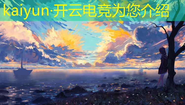 kaiyun·开云电竞为您介绍：江南电竞馆团购活动时间