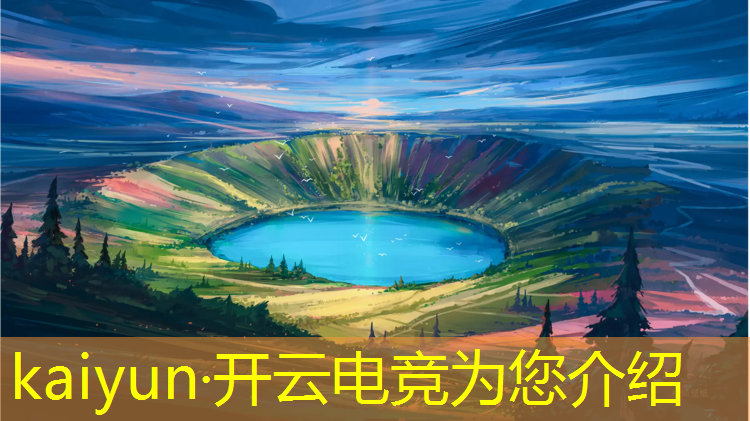 开云电竞为您介绍：电竞经理ig冠军活动怎么参加