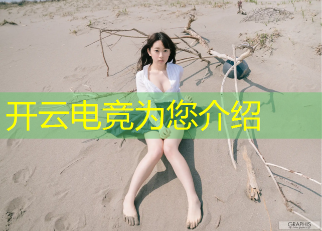kaiyun·开云电竞为您介绍：普宁电竞班培训费用多少