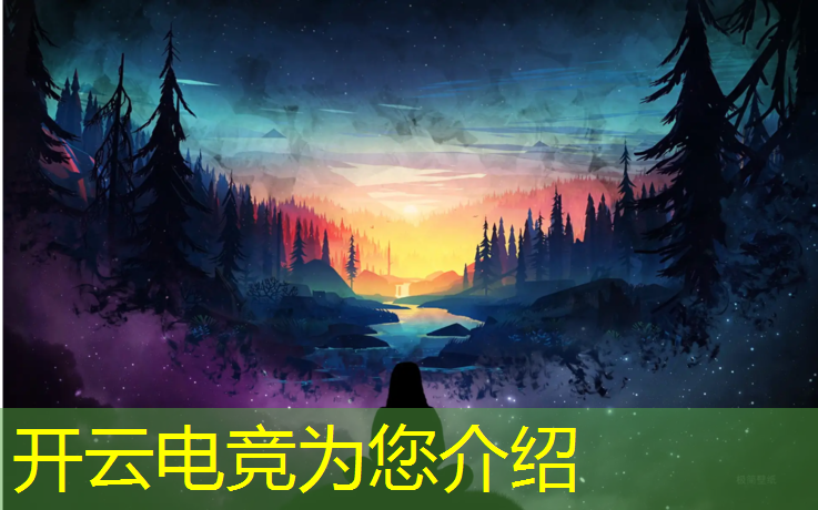 开云电竞为您介绍：电竞赛事押注充值账户错误