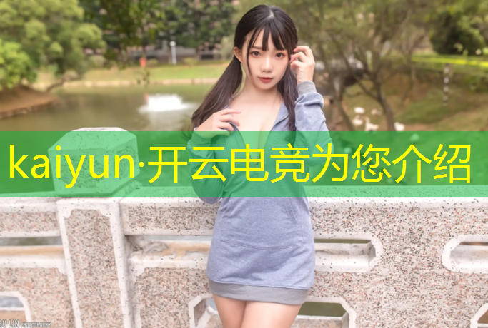 开云电竞为您介绍：宜博电竞馆体验活动方案