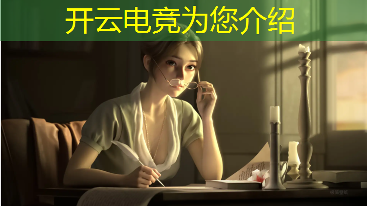 开云电竞为您介绍：二本和电竞专业那个好
