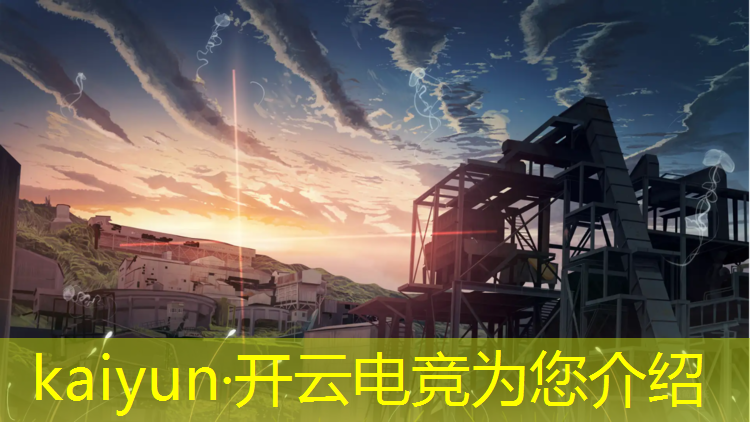 开云电竞为您介绍：宁夏电竞学院大学专业代码