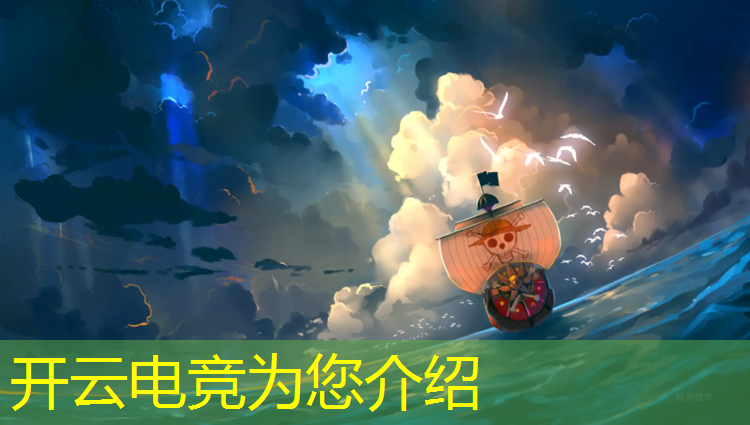 开云电竞为您介绍：什么专业跟电竞有关系